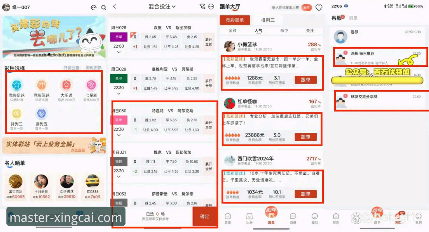 杏彩体育App vs 网页版：哪个才是你的观赛利器？