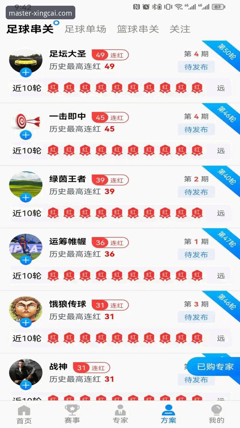 资深用户实战分享：杏彩体育专业分析iOS版的高效使用心得