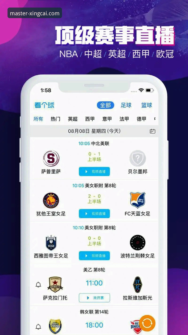 杏彩体育iOS版怎么样？深度解析如何让手机观赛体验更上一层楼
