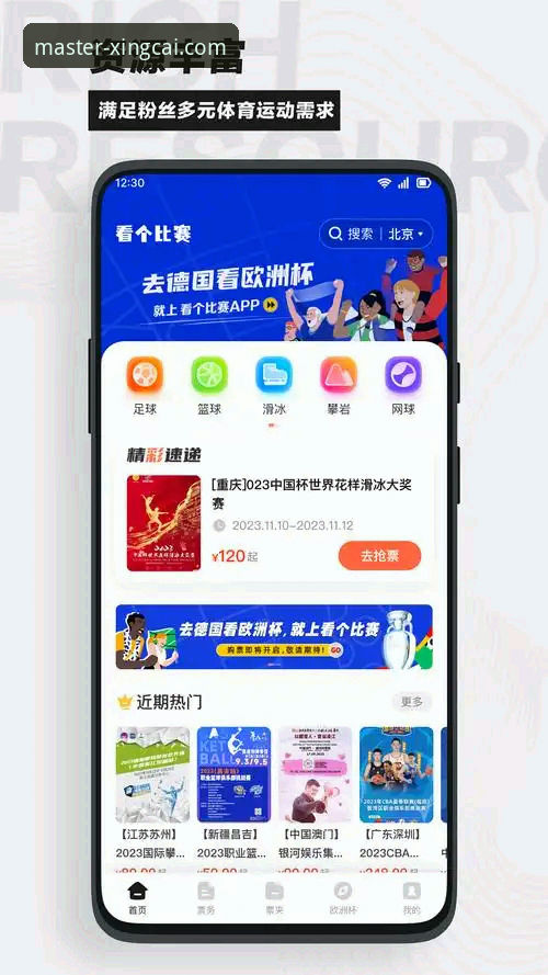 杏彩体育平台发布最新版本App，技术评测揭示流畅观赛新体验